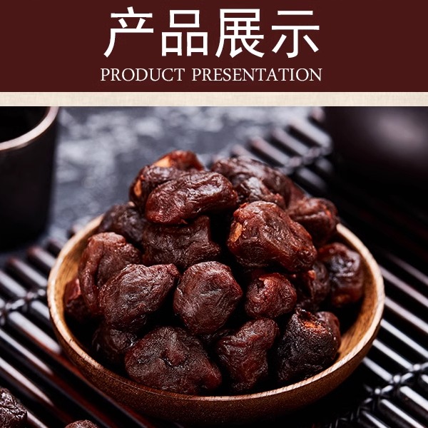 新货荔枝干福建土特产 漳州荔枝肉干 无熏硫无壳无核零.
